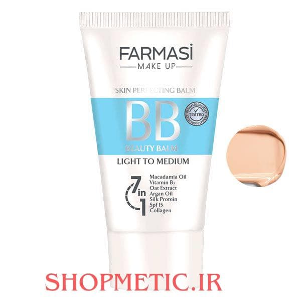 کرم پودر بی بی فارماسی شماره 03 Farmasi BB Cream