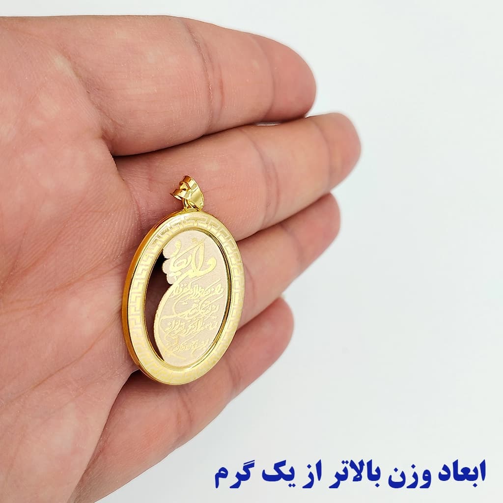 پلاک آویز طلا 18 عیار سوزیانا مدل وان یکاد طرح نقشه — تصویر ۱۲