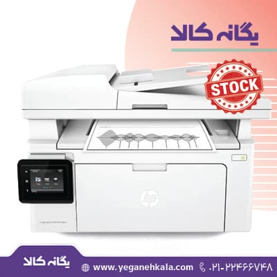 پرینتر استوک در حد نو HP LaserJet Pro MFP M130fw
