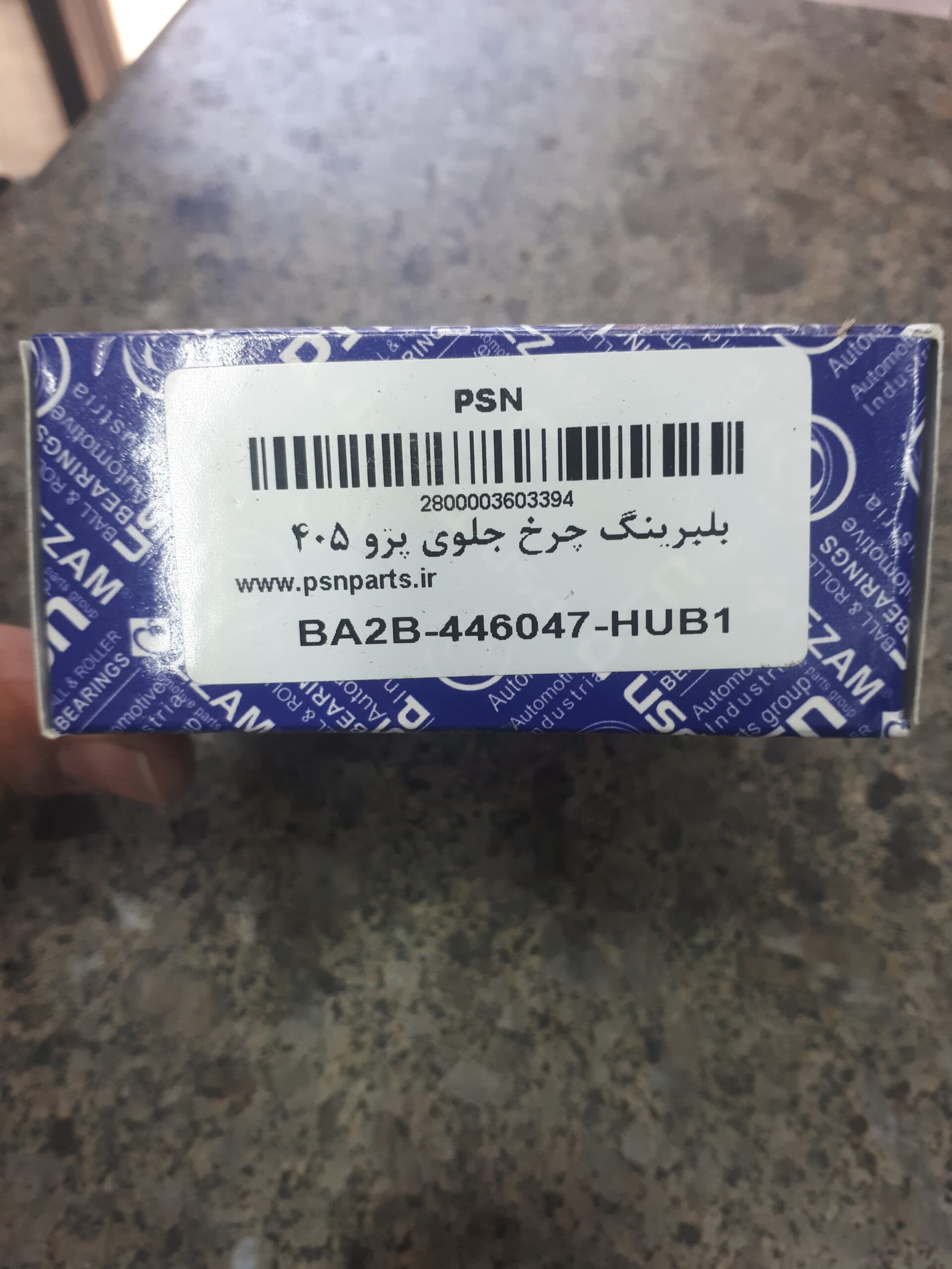 بلبرینگ چرخ جلو پژو ۴۰۵ عظام - نیک راه یدک