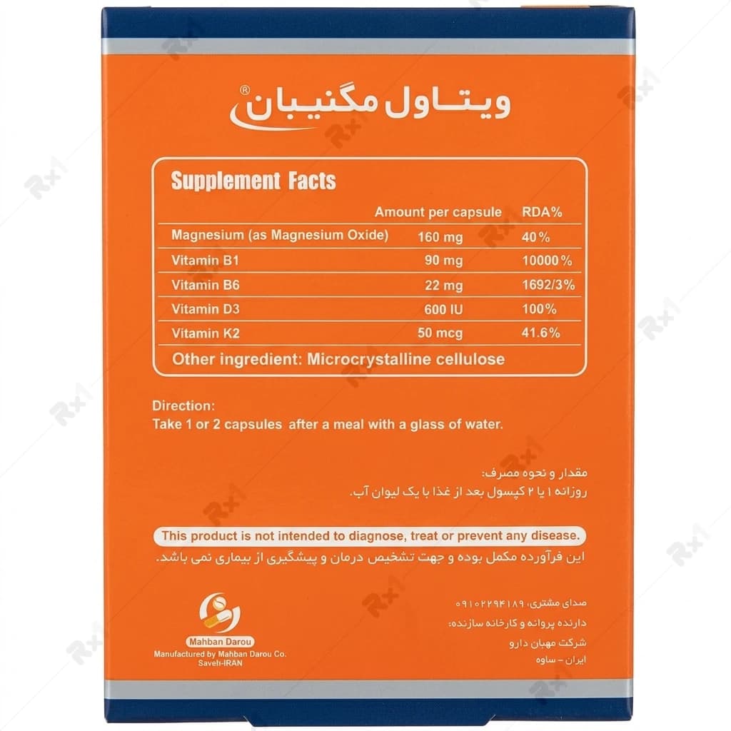کپسول مگنیبان ویتاول – ۳۰ عددی — تصویر ۶