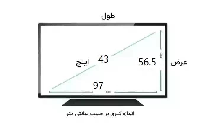 محافظ صفحه مانیتور کامپیوتر 43 اینچ — تصویر ۵