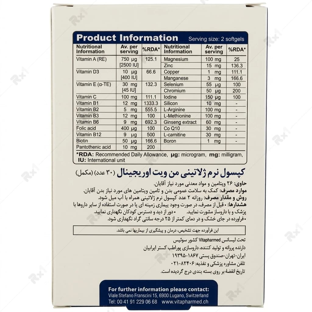 مکمل من ویت اورجینال ویواتیون مخصوص آقایان ۳۰ عددی — تصویر ۳