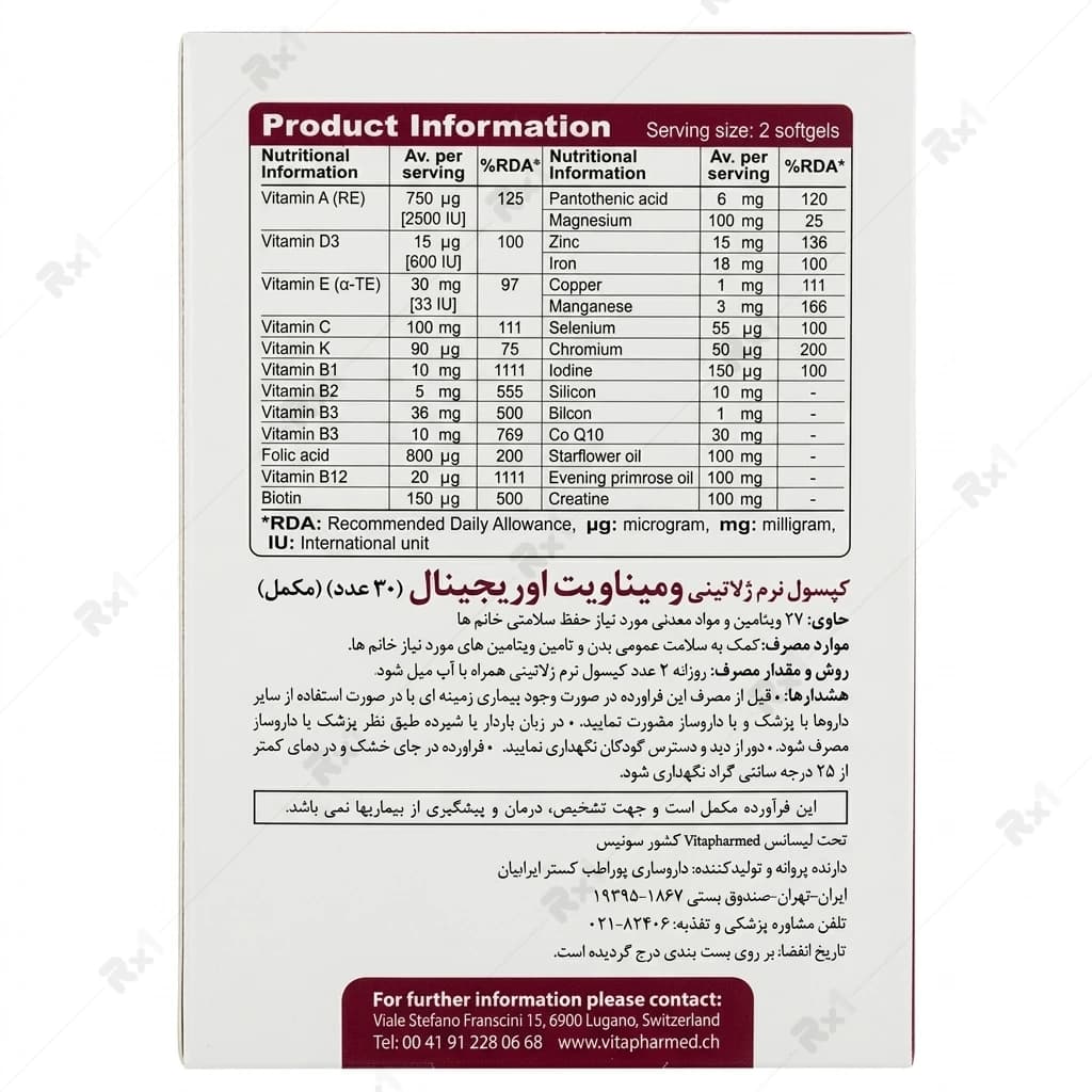 کپسول نرم ژلاتینی ومیناویت اوریجینال ویواتیون – ۳۰ عدد — تصویر ۷