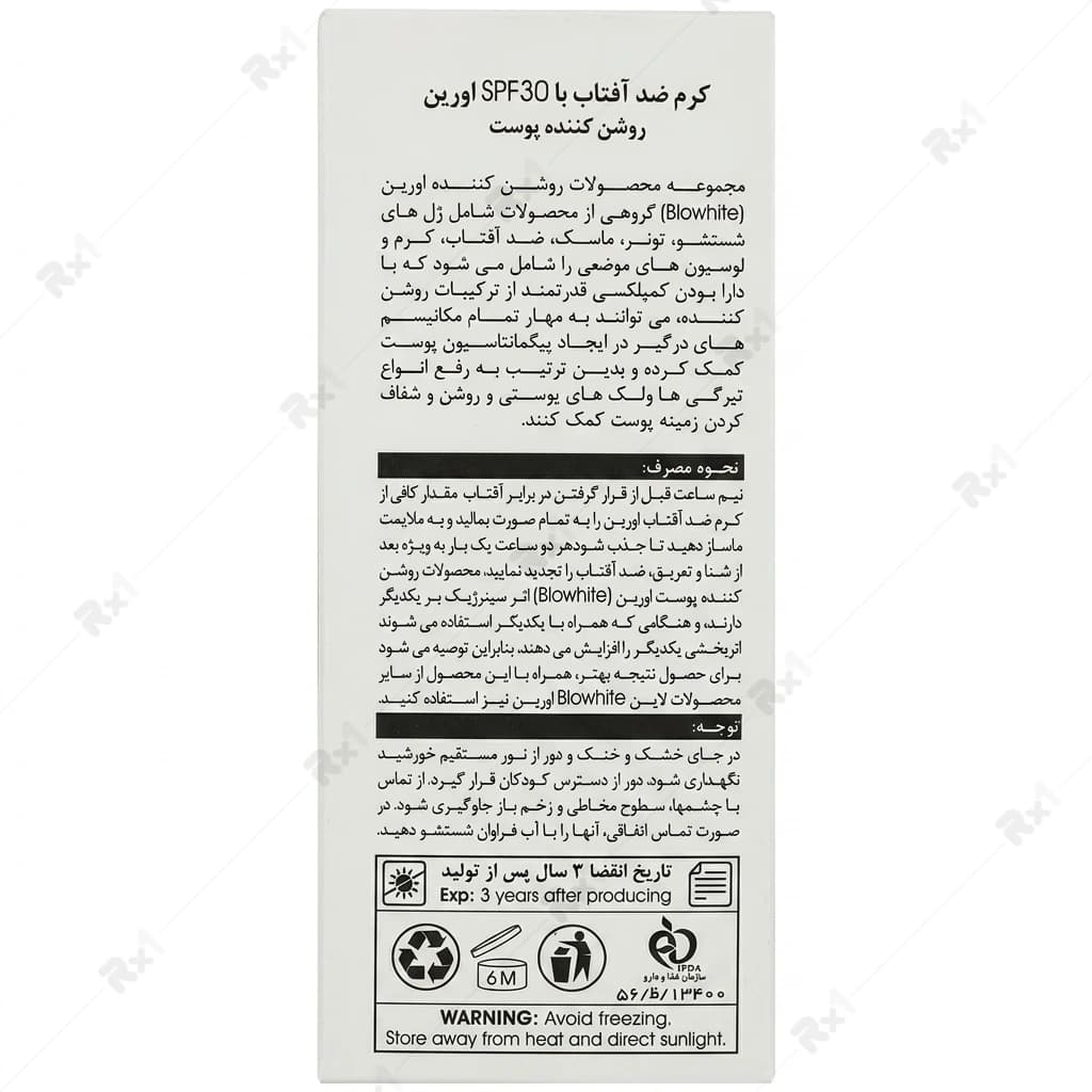 کرم ضد آفتاب و روشن‌کننده ایورین بایوتک مدل Biowhite با SPF30 حجم 50 میلی‌لیتر — تصویر ۴