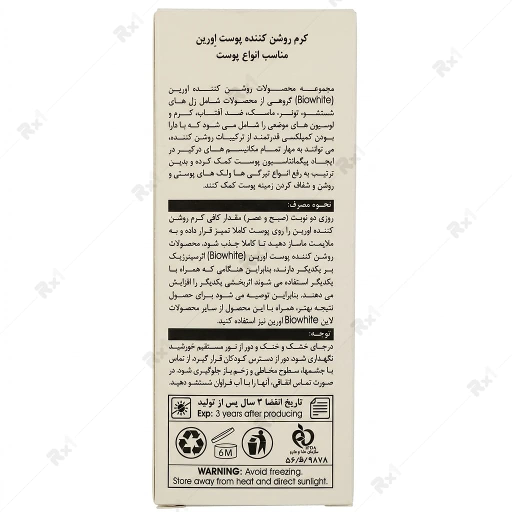 کرم ضد لک و روشن‌کننده بایو وایت ایورین بایوتک مناسب انواع پوست حجم ۵۰ میلی‌لیتر — تصویر ۸