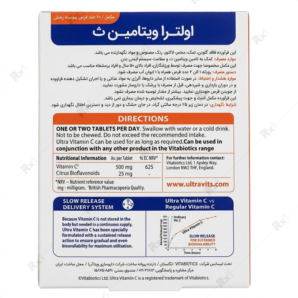 قرص اولترا ویتامین C آهسته رهش ویتابیوتیکس ۵۰۰ میلی‌گرم بسته ۶۰ عددی — تصویر ۱۱