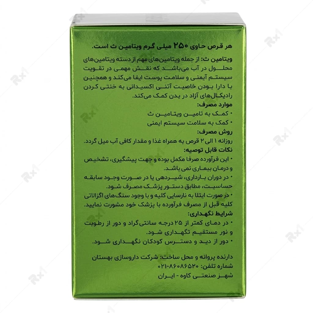 قرص ویتامین C بهستان ۲۵۰ میلی‌گرم بسته ۶۰ عددی — تصویر ۳