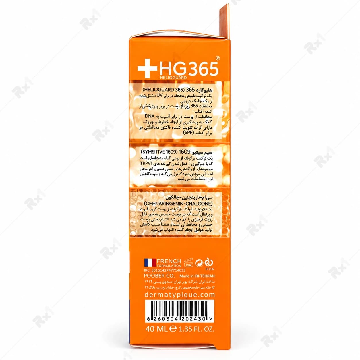 فلوئید ضد آفتاب ضد قرمزی درماتیپیک SPF 50+ حجم ۴۰ میلیلیتر — تصویر ۱۱