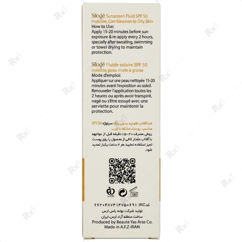فلوئید ضد آفتاب سیلوژ SPF 50 مناسب پوست مختلط تا چرب حجم 40 میلی‌لیتر — تصویر ۴