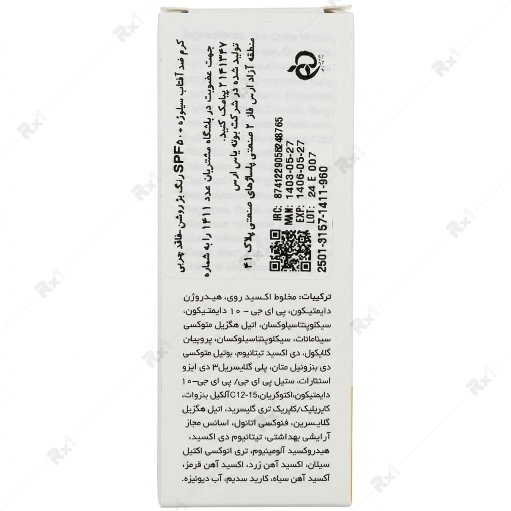 کرم ضد آفتاب رنگی سیلوژه SPF 50+ مناسب انواع پوست بژ روشن حجم ۴۰ میلی‌لیتر — تصویر ۳