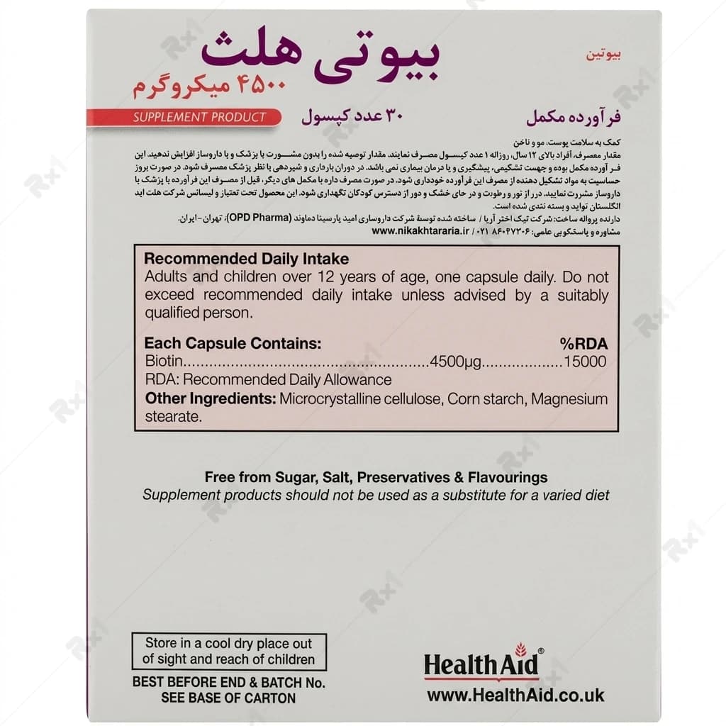کپسول بایوتی هلث ۴۵۰۰ میکروگرم هلث اید، مناسب سلامت پوست، مو و ناخن، ۳۰ عددی — تصویر ۳