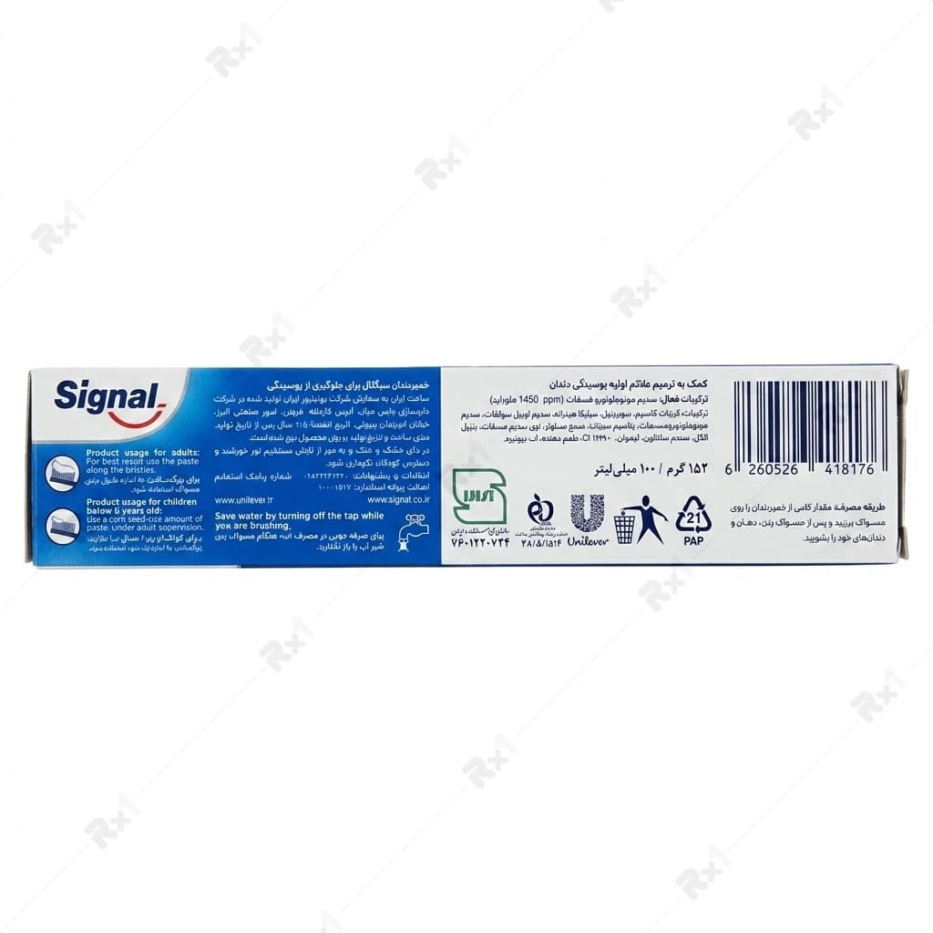خمیر دندان سیگنال مدل Cavity Fighter حجم ۱۰۰ میلی‌لیتر — تصویر ۶