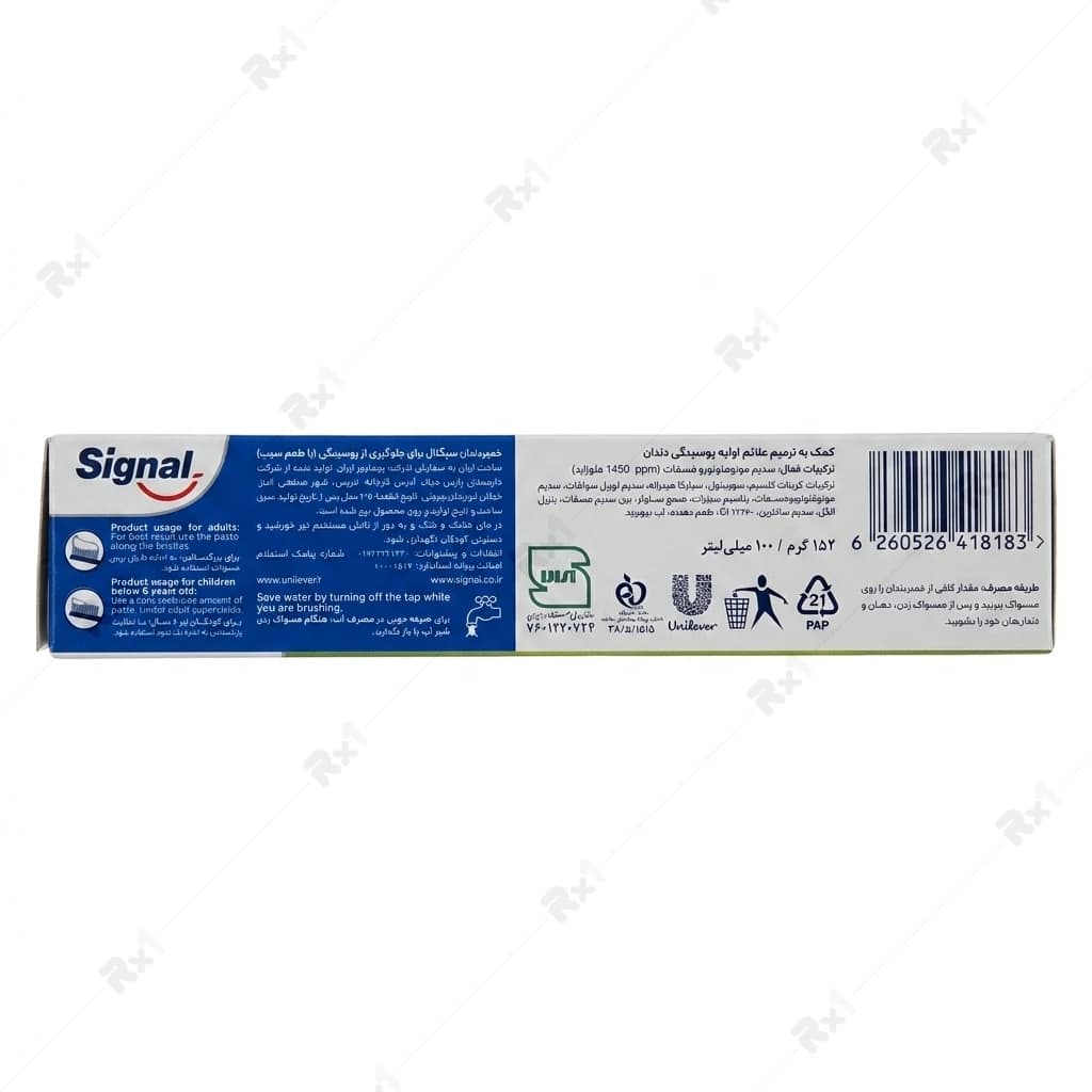 خمیر دندان ضد پوسیدگی سیگنال مدل Cavity Fighter با طعم سیب حجم ۱۵۲ گرم — تصویر ۴