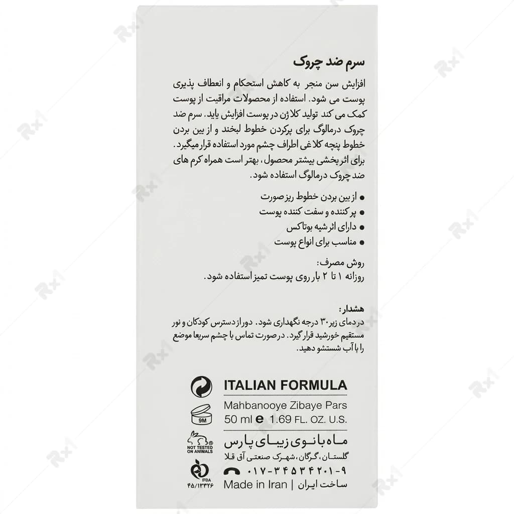 سرم ضد چروک و جوانساز درمالوگ مدل Collagen مخصوص صورت و گردن حجم 50 میلی لیتر — تصویر ۴