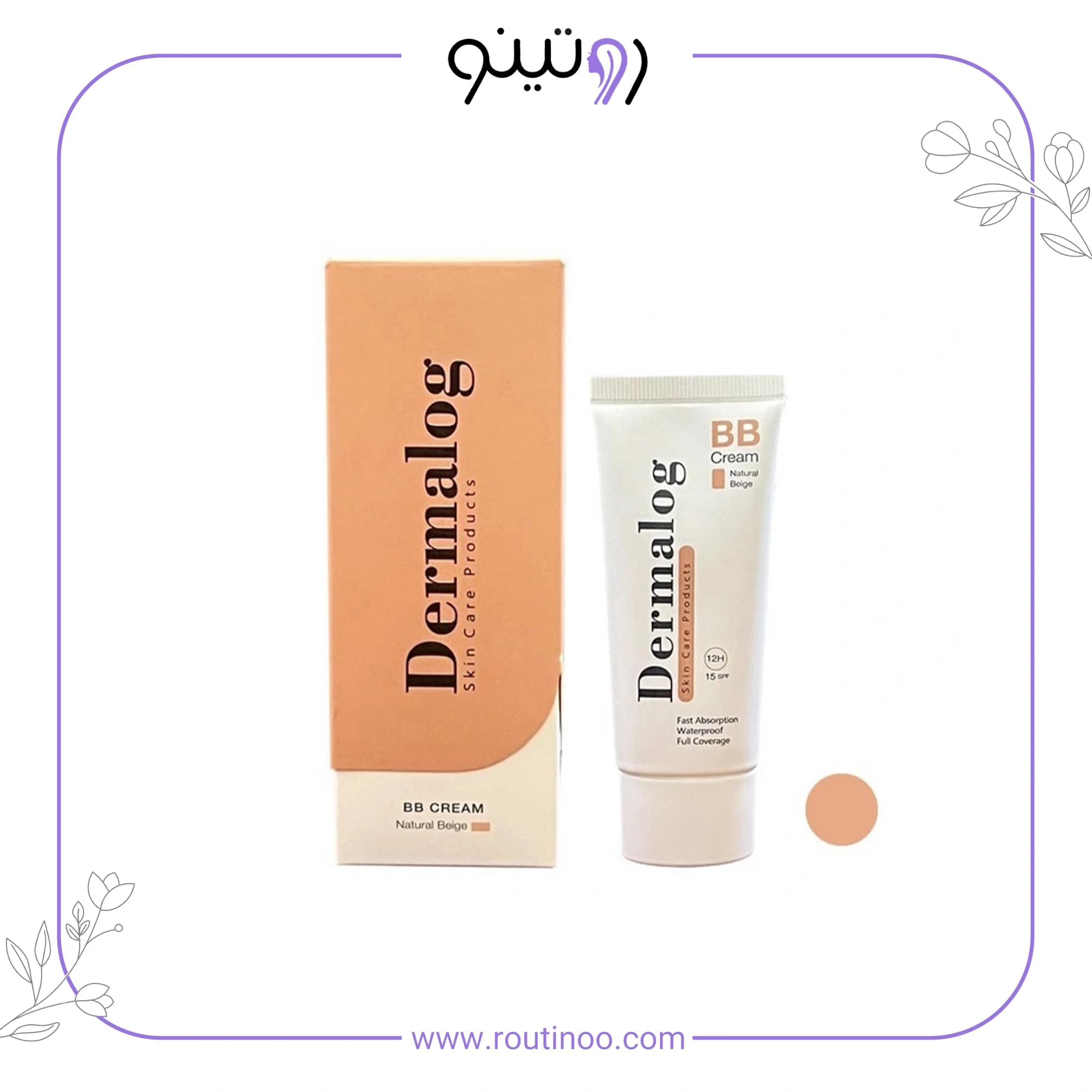 کرم BB درمالوگ رنگ روشن با SPF15 حجم 30 میلی لیتر — تصویر ۸