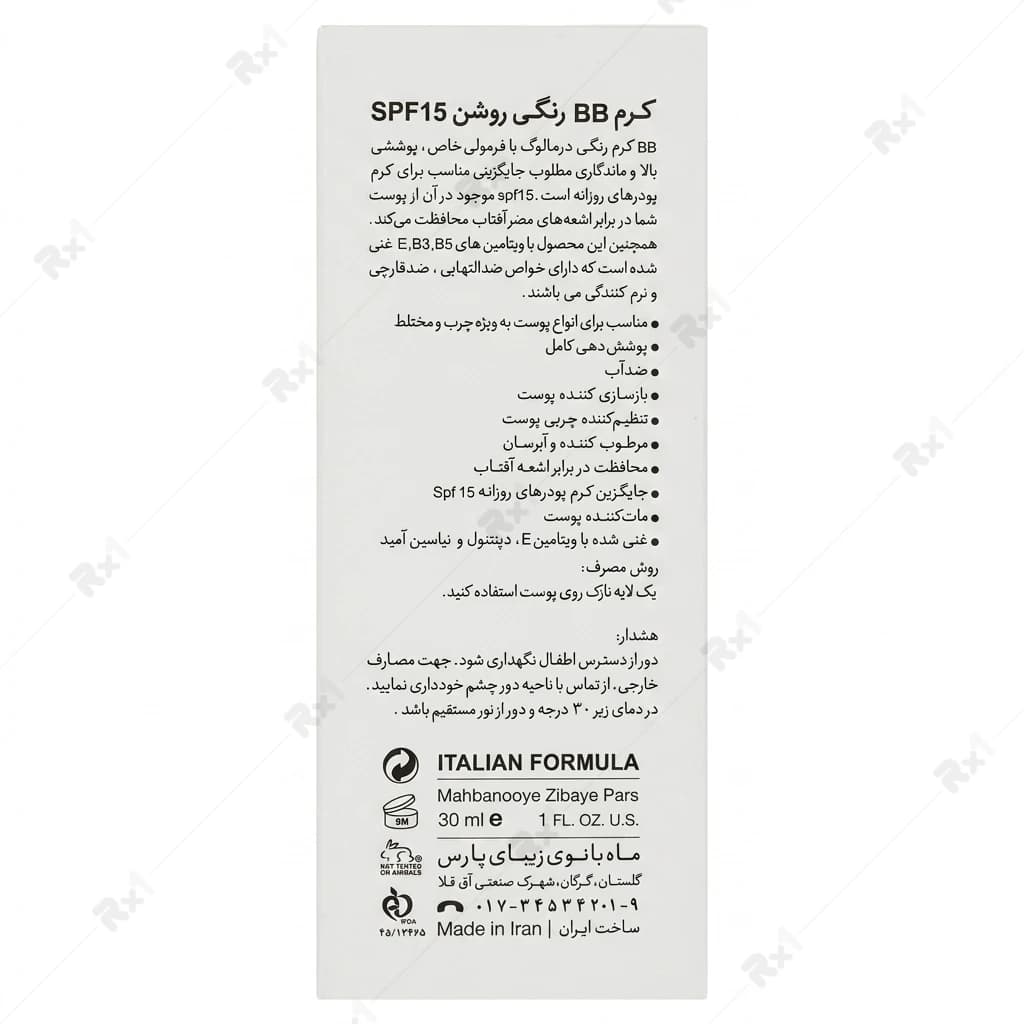 کرم BB درمالوگ رنگ روشن با SPF15 حجم 30 میلی لیتر — تصویر ۴