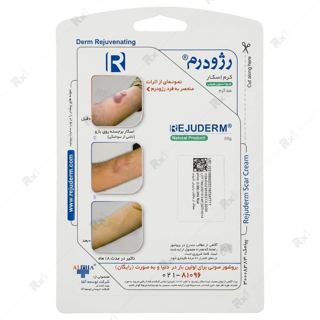 کرم ترمیمکننده اسکار رژودرم مناسب انواع پوست ۵۵ گرم — تصویر ۳