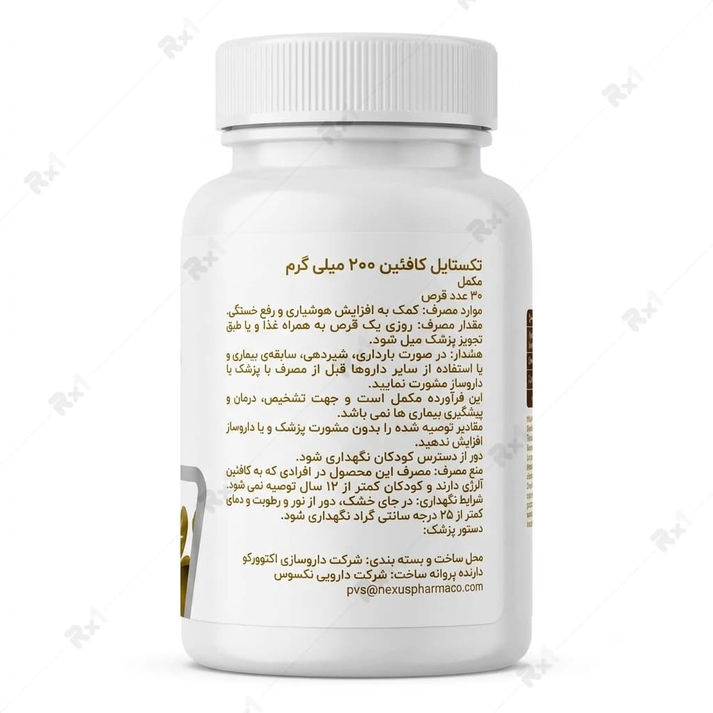 قرص کافئین نکستایل ۲۰۰ میلی‌گرم بسته ۳۰ عددی — تصویر ۶