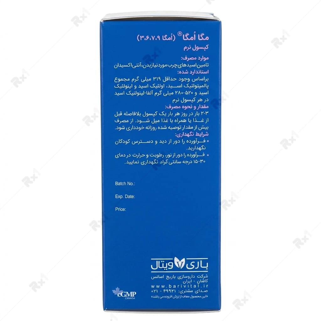 کپسول نرم مگا امگا باری ویتال (امگا ۳، ۶، ۷ و ۹) ۱۰۰۰ میلی‌گرم بسته ۳۰ عددی — تصویر ۷