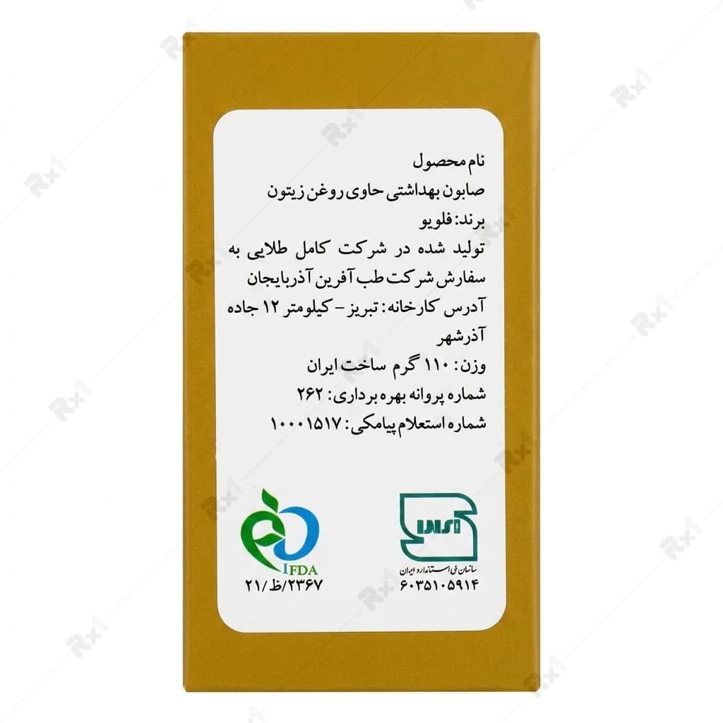 صابون زیتون و گلیسیرین فلوویو مناسب پوست خشک و حساس ۱۱۰ گرم — تصویر ۵