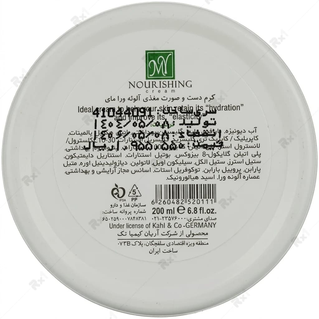 کرم تغذیهکننده مای حاوی آلوئهورا و ویتامین E مناسب پوست خشک و آسیبدیده حجم ۲۰۰ میلیلیتر — تصویر ۹