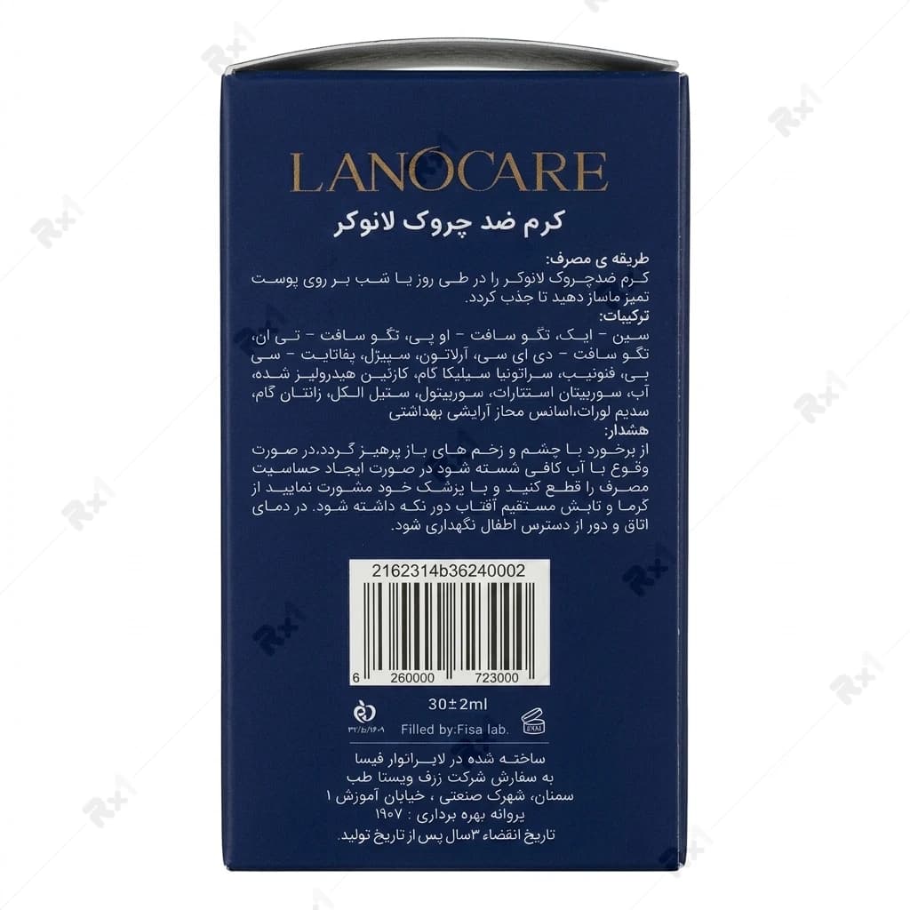 کرم ضد چروک لانوکر مدل Lift-me حجم 30±2 میلی‌لیتر — تصویر ۳