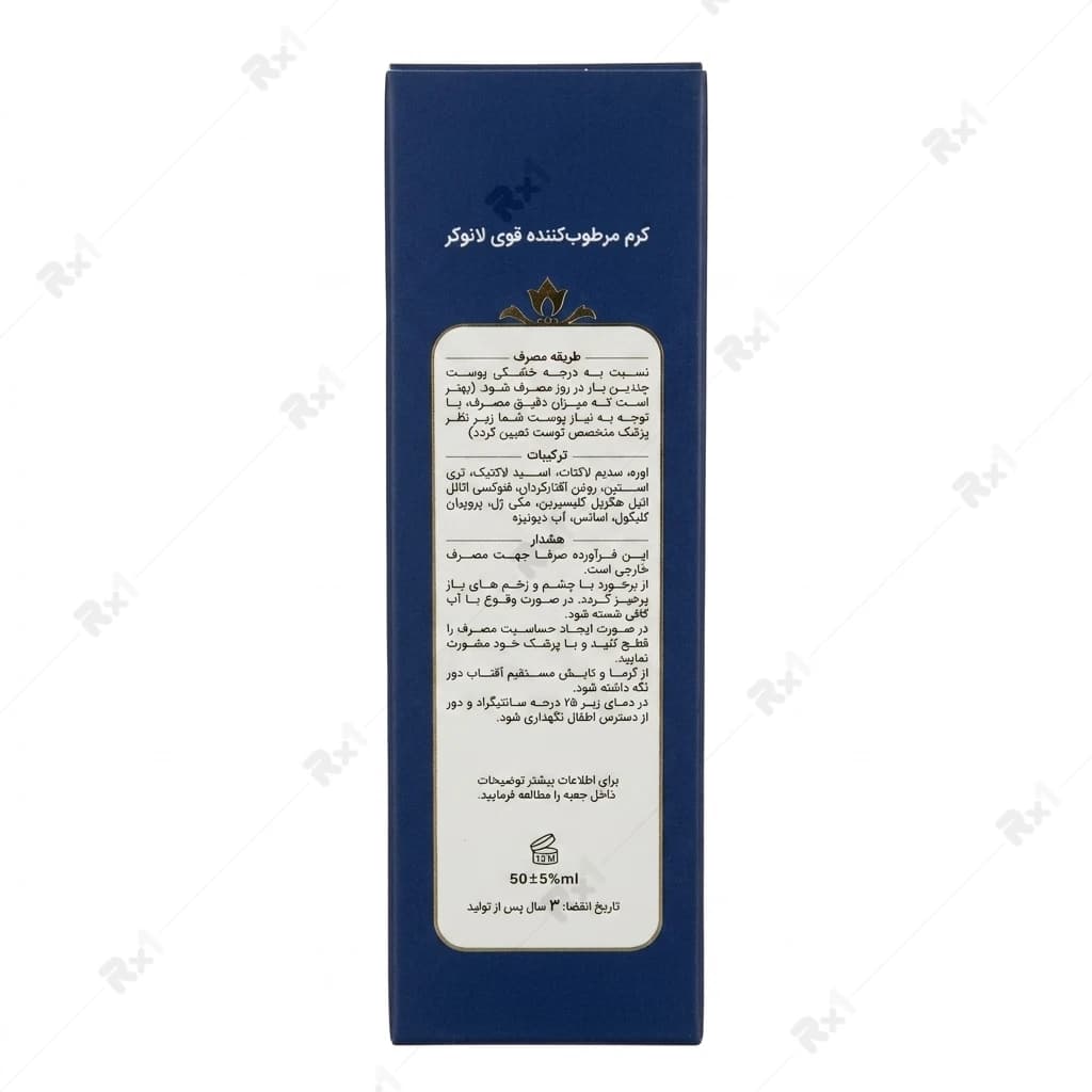کرم مرطوبکننده قوی لانوکر حاوی اوره ۱۰٪ مناسب پوستهای خشک و خیلی خشک حجم ۵۰ میلیلیتر — تصویر ۶
