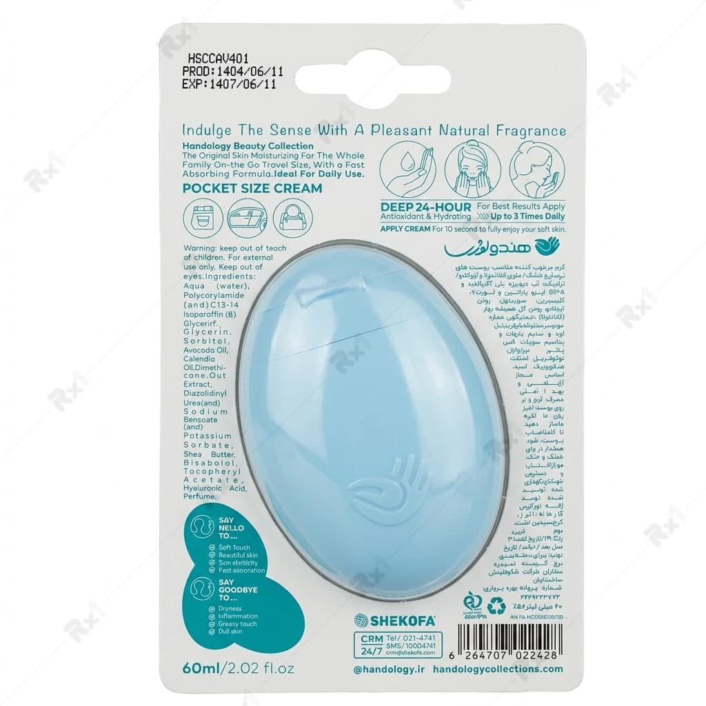 کرم مرطوب‌کننده دست و صورت هندولوژی مدل Beauty Crème مناسب پوست نرمال تا خشک با رایحه وانیل حجم 60 میلی‌لیتر — تصویر ۵