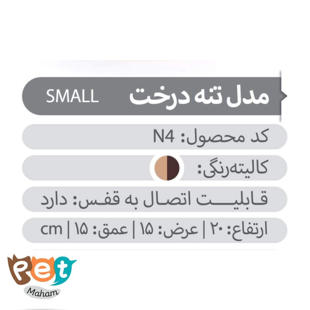 لانه پرنده مدل مخفیگاه مدل تنه درخت سایز کوچک کد 1089 — تصویر ۱۲