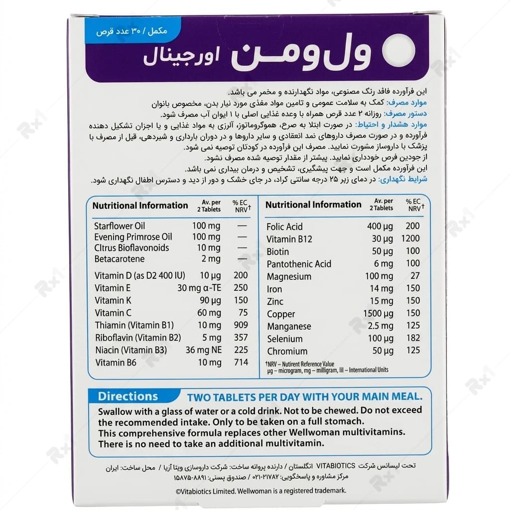 قرص مولتی‌ویتامین بانوان ول‌ومن ویتابیوتیکس بسته ۳۰ عددی — تصویر ۱۱