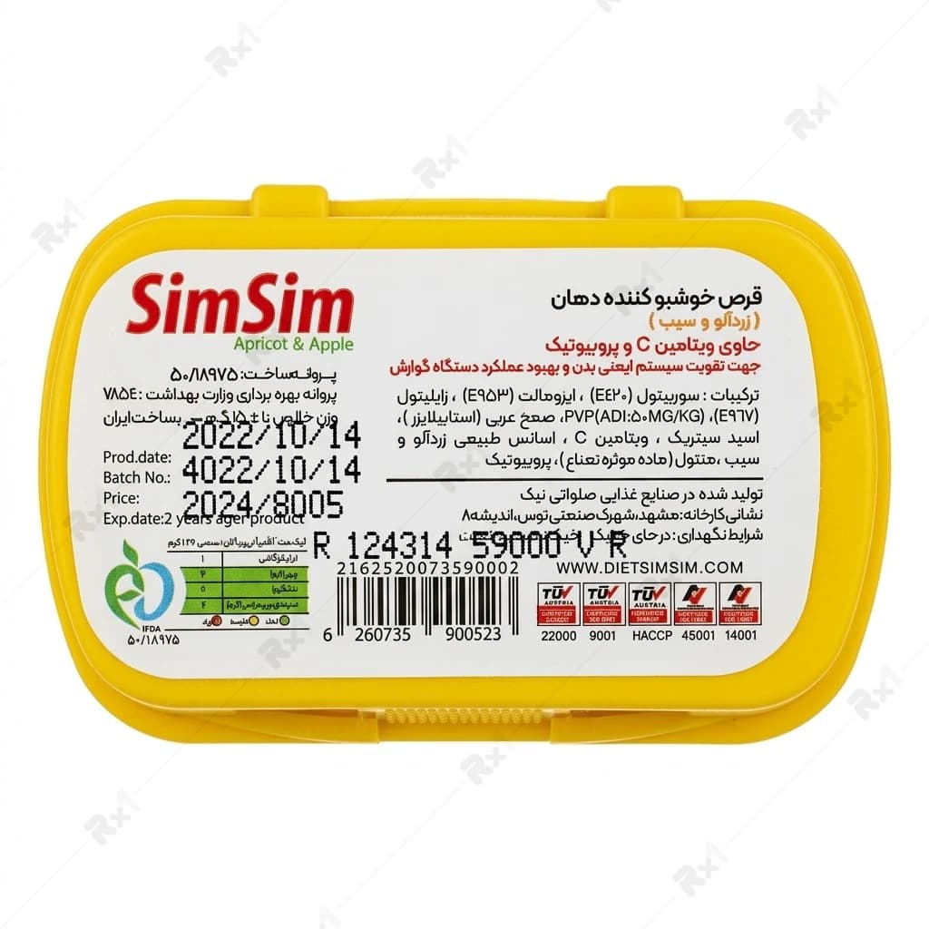 قرص خوشبوکننده دهان سیم‌سیم با طعم زردآلو و سیب حاوی پروبیوتیک و ویتامین C – ۱۵ گرم — تصویر ۳