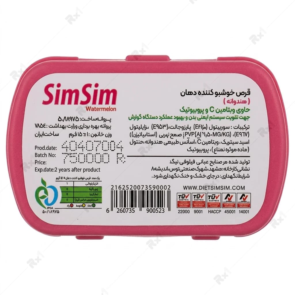 قرص خوشبوکننده دهان سیم‌سیم با طعم هندوانه ۱۵ گرم — تصویر ۵