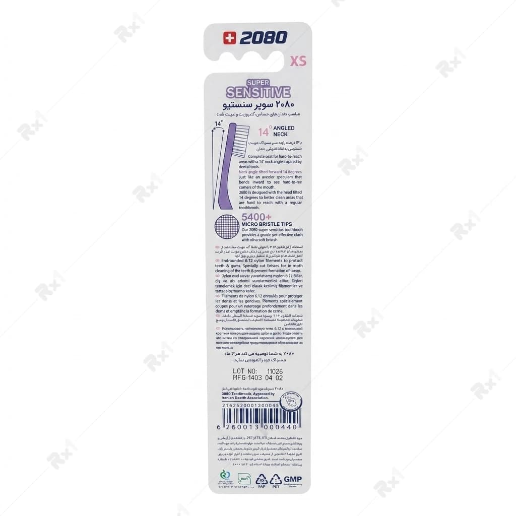 مسواک 2080 مدل Super Sensitive XS با برس فوق نرم — تصویر ۳