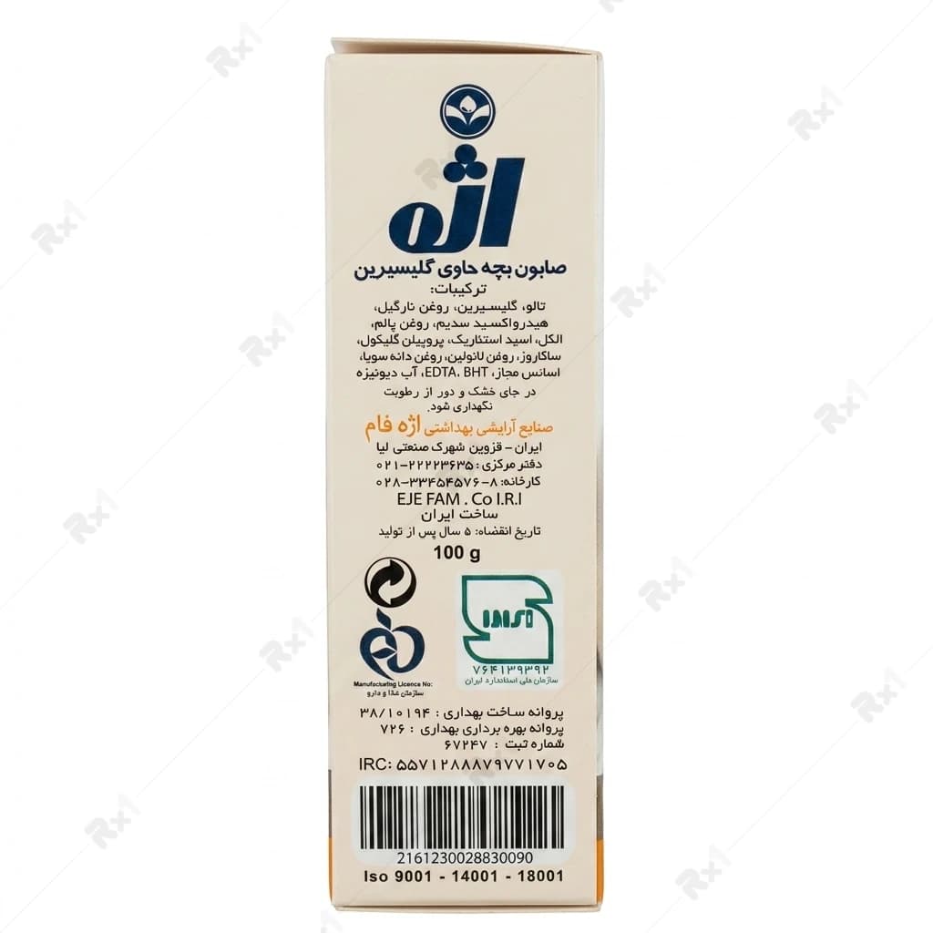 صابون بچه گلیسیرینه اژه نرم‌کننده و مرطوب‌کننده 100 گرم — تصویر ۴