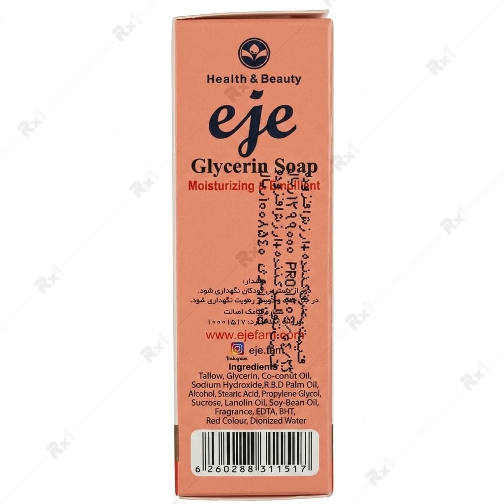 صابون گلیسیرین اژه مدل Moisturizing & Emollient وزن 100 گرم — تصویر ۶