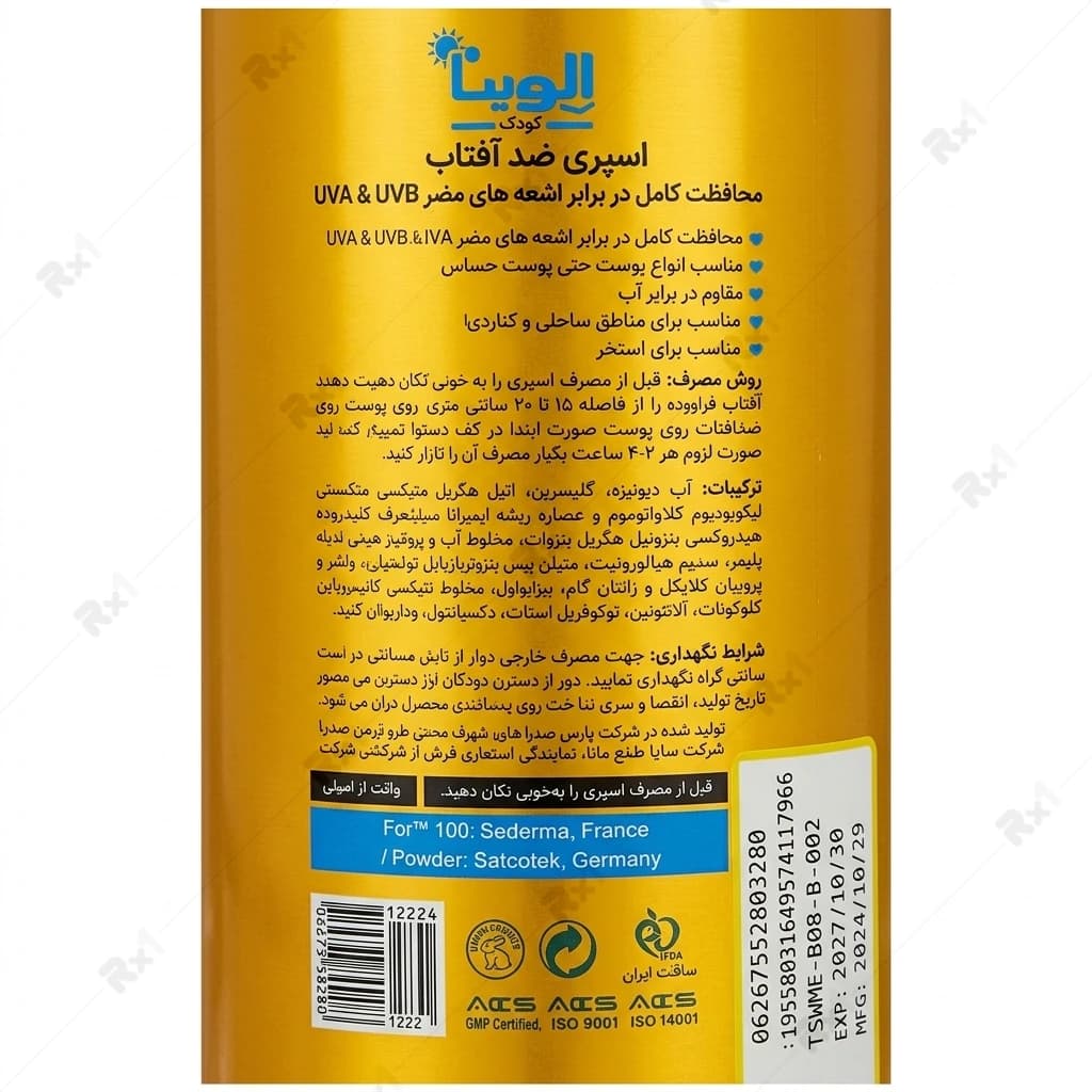 اسپری ضد آفتاب کودک الوینا مدل Water Mist با SPF50+ حجم 150 میلی لیتر — تصویر ۶