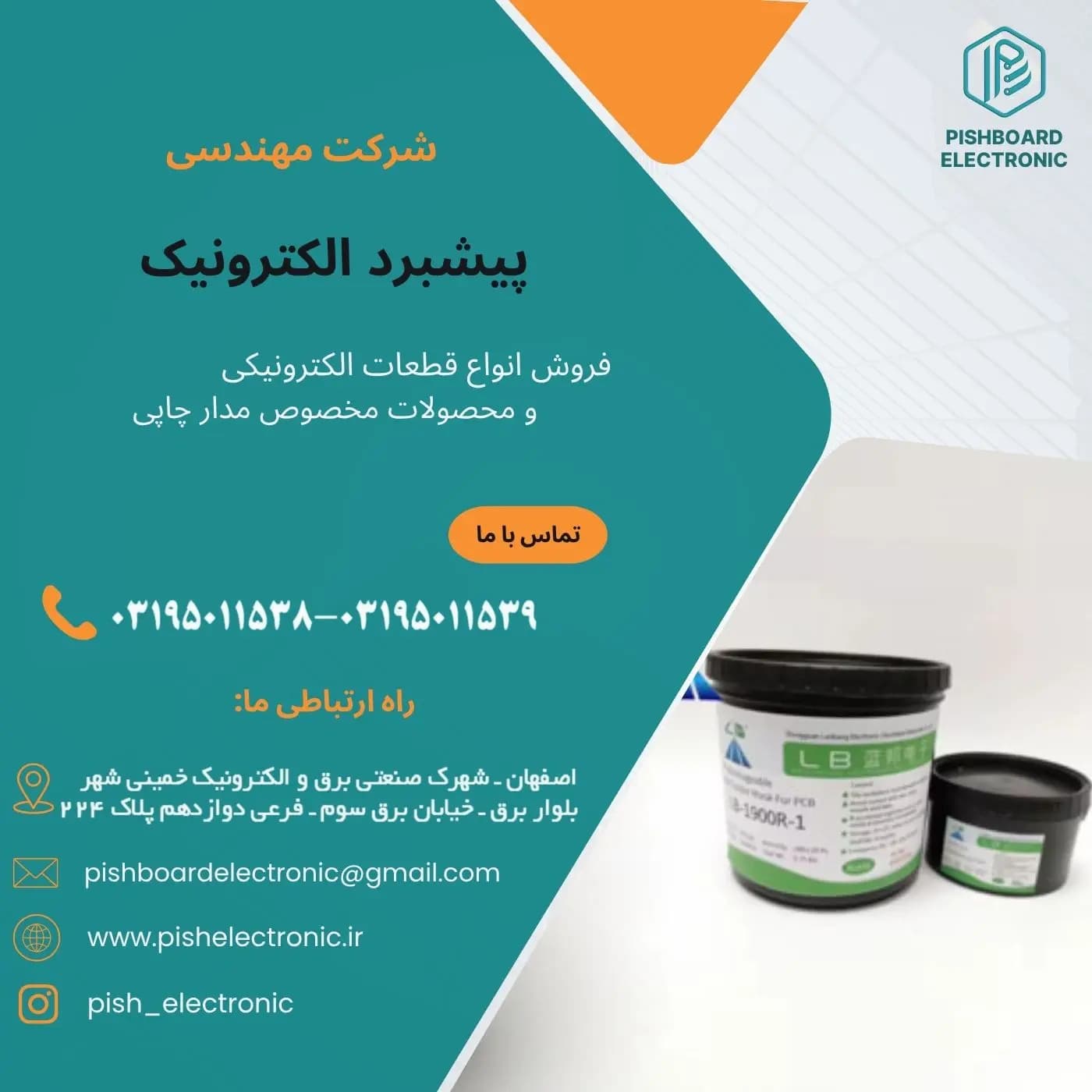 رنگ قرمز یک کیلویی فتوایمیج برند LB — تصویر ۲