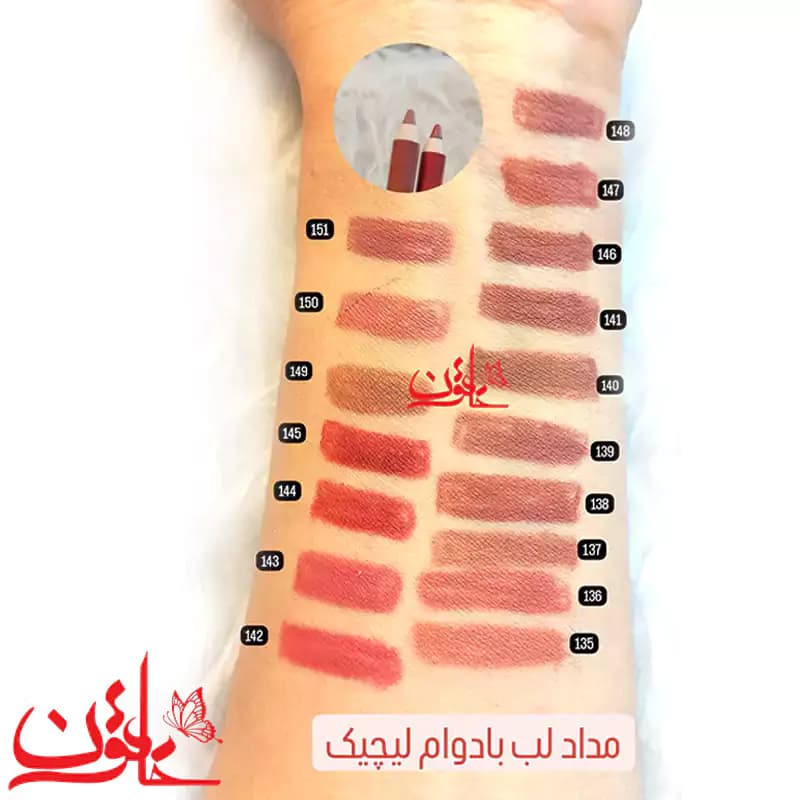 مداد لب بادوام لچیک شماره 148 — تصویر ۹