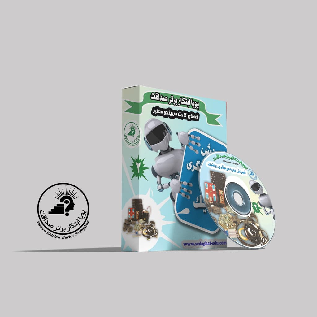 آموزش مربیگری دوره پیشرفته رباتیک