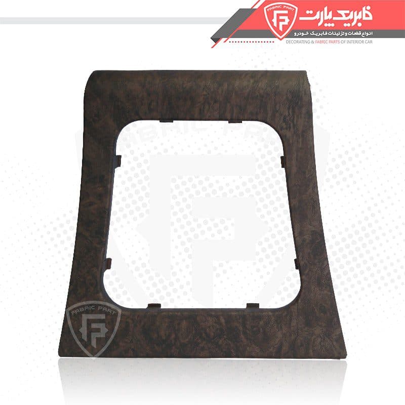قاب گردگیر دسته دنده روی کنسول پارس قدیم طرح چوب مات گریدB