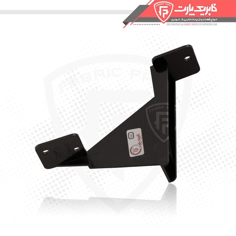 پایه نگهدارنده پنل وسط پژو 405 و پارس جدید چپ — تصویر ۷