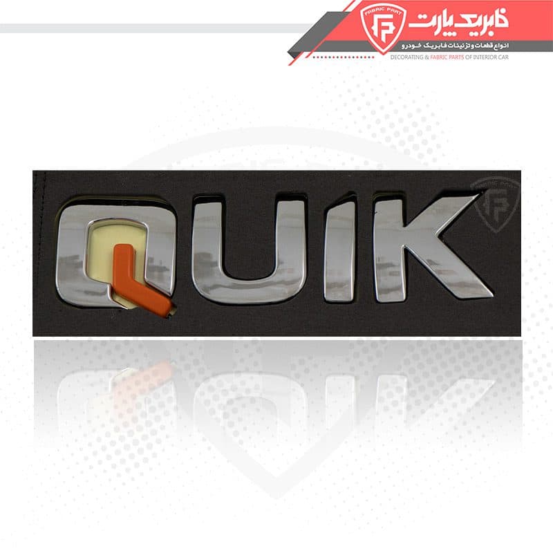 آرم نوشته کوئیک لاتین
