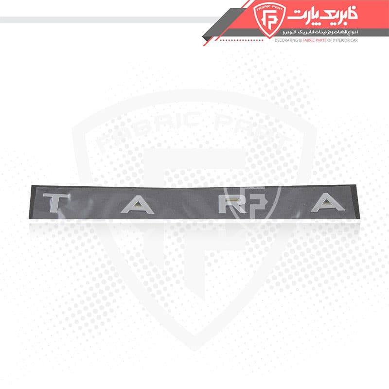 آرم نوشته تارا (TARA)