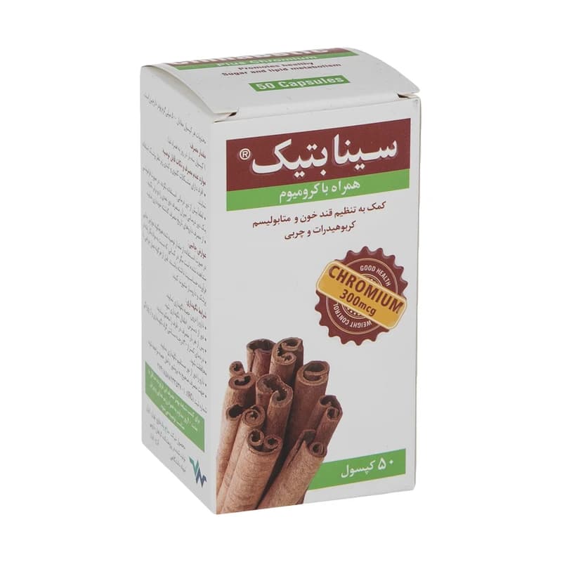 کپسول دارچین سینابتیک 50 عددی — تصویر ۴