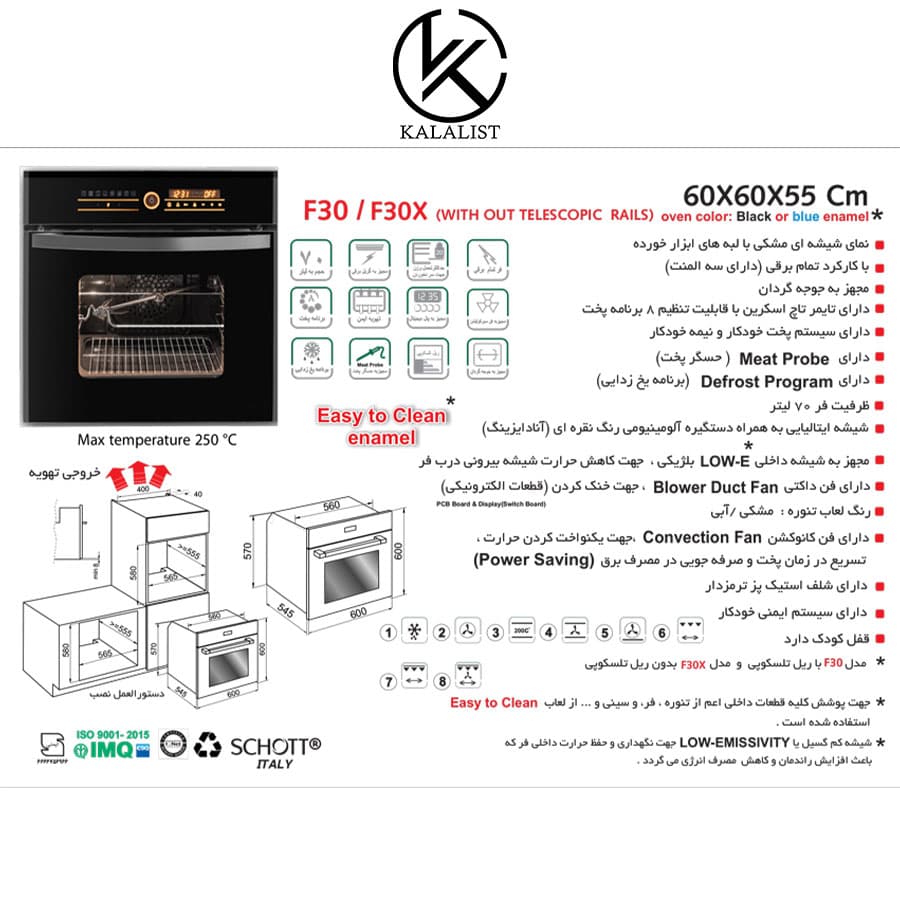 فر توکار برقی کد F30 اخوان — تصویر ۶