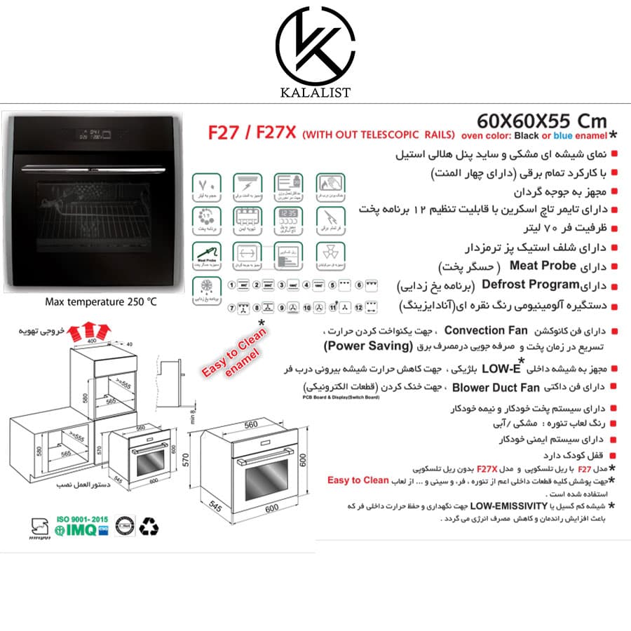 فر توکار برقی کد F27 اخوان — تصویر ۷
