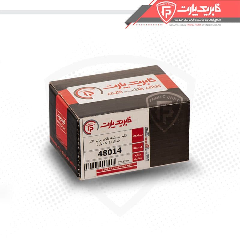 کلید شیشه بالابر پراید 131 تک پل راست — تصویر ۱۲
