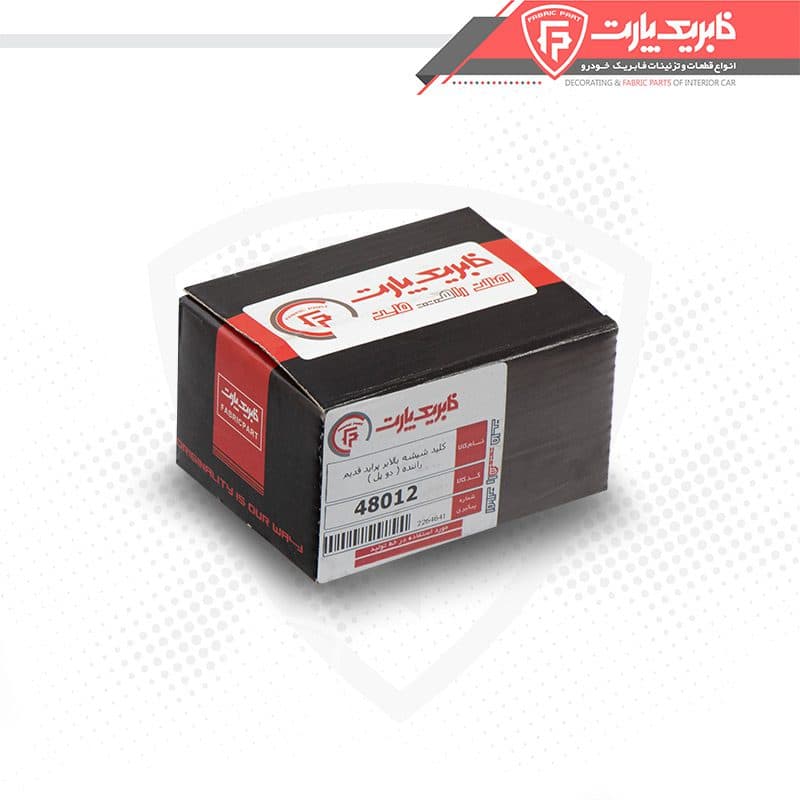کلید بالابر پراید صبا تک پل راست — تصویر ۱۰