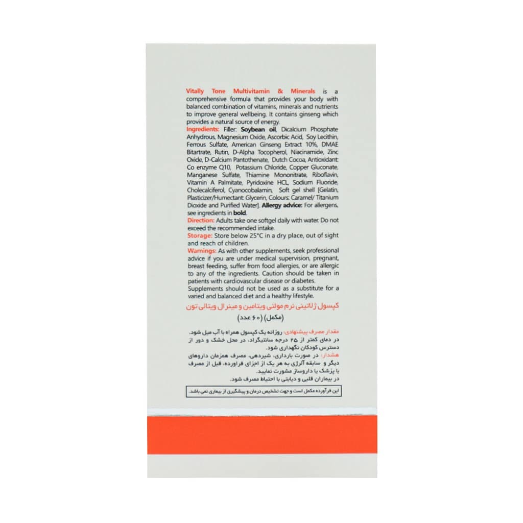 مولتی ویتامین ویتالی تون (60عدد) — تصویر ۵